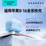 罗马仕小果冻30W氮化镓苹果充电器iPhone16/15ProMax快充充电头兼容PD20W/27W手机ipad平板type-c插头 蓝 实拍图