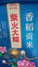 柴火大院香稻贡米 5kg*2袋/箱( 东北大米 10kg 香米 粳米) 实拍图