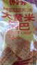 大黄米锅巴膨化休闲零食烧烤味小吃粗粮怀旧酱香牛排味锅巴 【烧烤/牛排/香辣】随机混合 1包*活动装 实拍图
