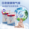 露安适（Lelch）微气候系列夜用纸尿裤NB60片(0-5kg) 新生儿纸尿裤 尿不湿 实拍图