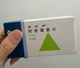 【原研药】希舒美 阿奇霉素片 0.25g*6片/盒 实拍图
