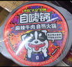 自嗨锅 麻辣牛肉自热火锅 自煮自助懒人方便小火锅网红食品193克/盒 实拍图