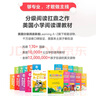 学而思小猴点读笔 英语语文智能点读笔幼儿园早教到小学儿童听读翻译阅读故事书绘本 中英双语翻译（配套可点读学而思raz英文分级阅读、摩比爱数学、神奇校车、拼音变变变等） 实拍图