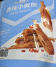 良品铺子 烧烤小黄鱼100g 即食海鲜小吃小鱼仔小鱼干零食独立包装 实拍图