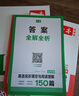 一本现代文阅读技能训练100篇七年级上下册 2025版初中语文同步教材阅读理解专项训练真题练习册 实拍图