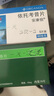 [爱若华] 来氟米特片10mg*16片/盒 实拍图