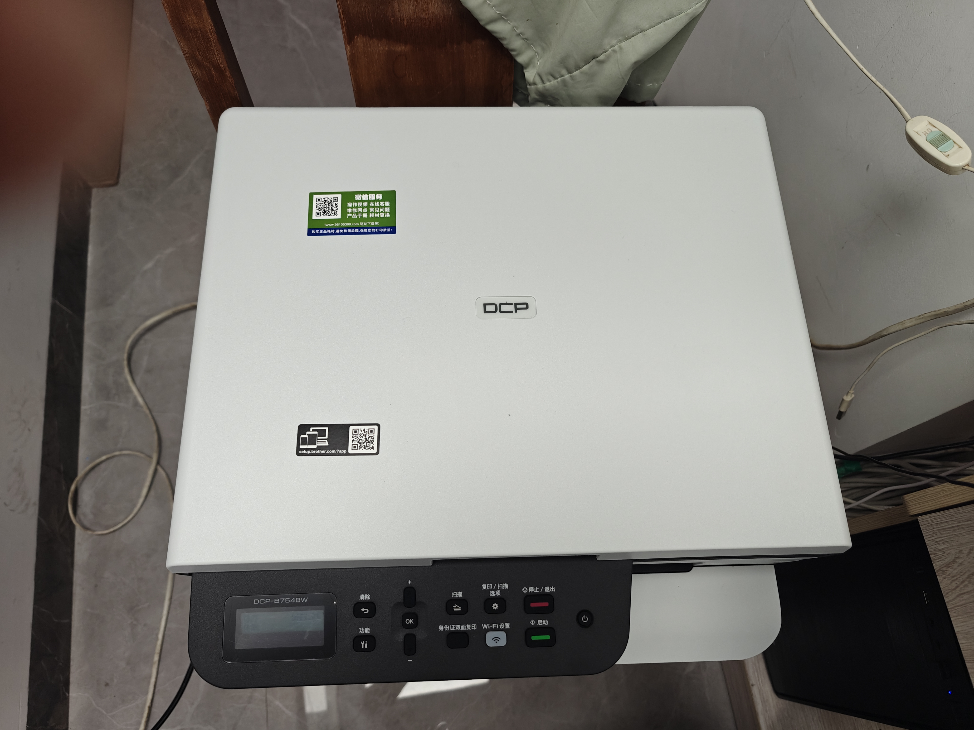 兄弟（brother） DCP-L1638W/1618W/B7548W打印机一体机复印机扫描机黑白激光多功能手机无线wifi网络办公家用 7548W套餐一(标配+1加粉专用粉盒+3瓶粉) 实拍图