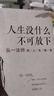 【新华正版】人生没有什么不可放下 李叔同禅心人生 弘一法师悲欣交集抖音同款名人传记心灵励志书籍全集 实拍图