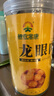 神农金康 桂圆肉250g 个大肉厚无核免剥龙眼肉桂圆干龙眼干女性滋补干货 实拍图