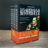 【全4册】福尔摩斯探案全集 柯南道尔破案侦探悬疑推理小说青少年小学生版原版原著中文版无删减 实拍图