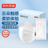 京东京造 一次性医用外科口罩100片独立包装【超柔系】 防尘防晒面罩白色  实拍图