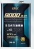 老李化学SP 9000系列 酯类全合成汽油机油5W30汽车发动机润滑油 SP级 4.6L 实拍图