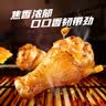无穷 蜂蜜烤鸡小腿 小鸡腿 烤鸡翅根 肉干肉脯即食零食 肉类熟食 烤鸡翅根-蜂蜜味105g*3袋 实拍图