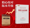 期货交易策略 实拍图