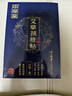 【6盒装】中葆堂艾草颈椎贴 艾草贴艾灸贴非老黑膏药贴12贴/盒 实拍图