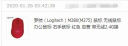 罗技（Logitech）M280 M275无线鼠标 笔记本电脑商务办公鼠标人体工学鼠标USB右手鼠标舒适多彩 带无线2.4G接收器 M280 灰色 实拍图