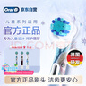 欧乐B儿童电动牙刷头冰雪奇缘到手3刷头 适用D103KD100KPro1kids EB10S-3K软毛刷头（图案包装随机发） 实拍图