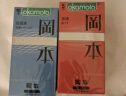 冈本避孕套安全套SKIN超润滑10片装 男用超薄 套套 计生okamoto 实拍图