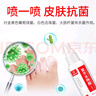 脚医生脚气喷剂套装脚臭脚汗止舒缓脚痒脱皮水泡烂脚丫真菌感染 实拍图