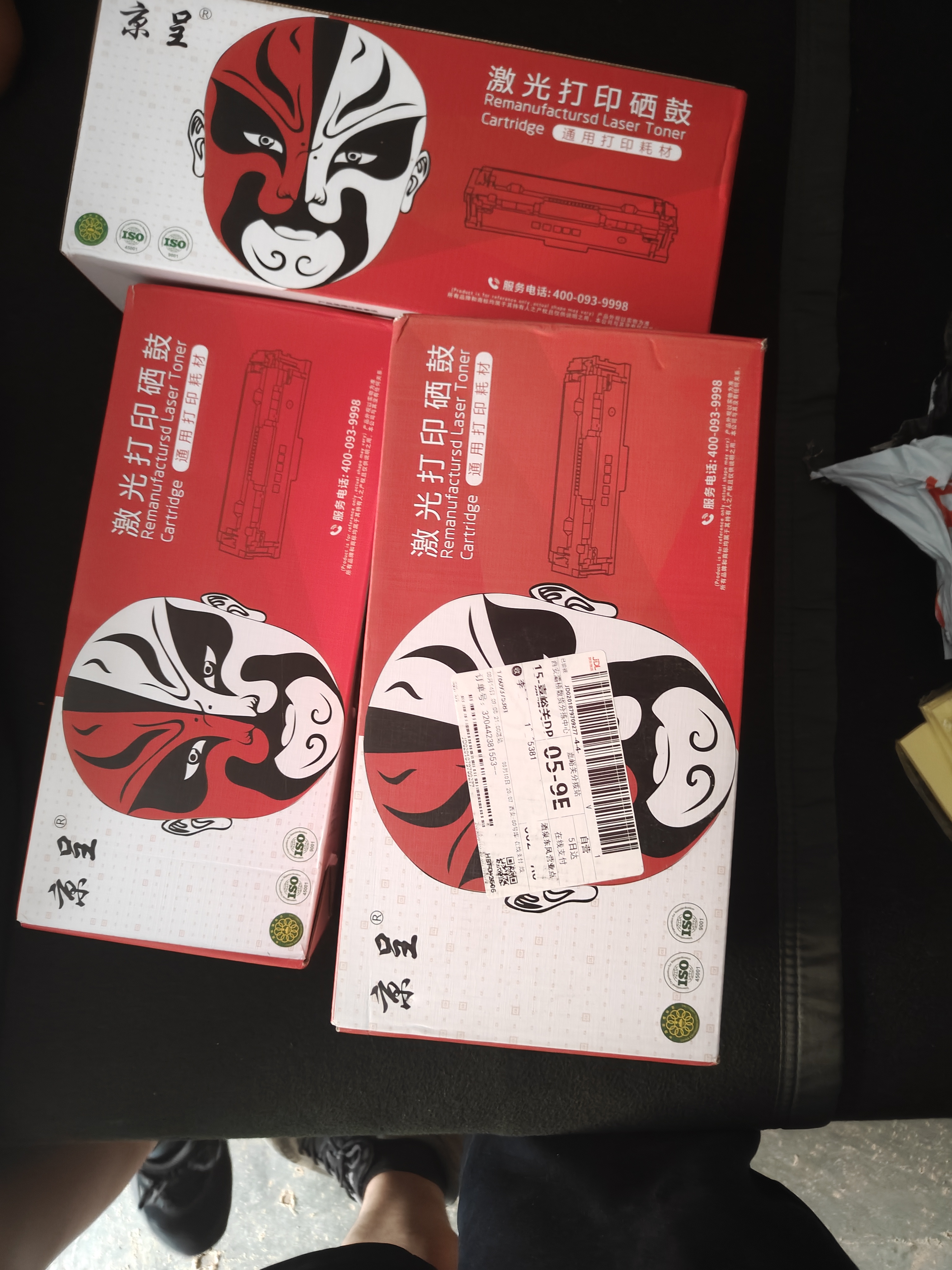 京呈适用联想M7400Pro专用机型硒鼓 LT2451 粉盒2600页+鼓架套装 实拍图