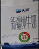 天润新疆纯牛奶180g*20盒 (无添加剂）礼盒装 实拍图