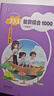 【1000题速发】2027丹丹333教育综合考研大纲知识清单背背加1000题高效答题手册模拟6六套卷搭徐影333应试解析大纲解析背诵笔记 【现货】2027丹丹333教育综合1000题 实拍图