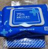 京东京造 75%酒精湿巾80片*3包 杀菌率99.9% 湿纸巾 卫生消毒湿巾纸 实拍图