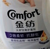 金纺衣物袜子柔顺护理剂纯净温和16斤 柔软亲肤防静电淡奶香 婴童服装 实拍图
