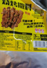 臻味坊原味烧烤撒料500g+香辣烧烤撒料500g  2袋组合 实拍图
