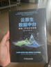 云原生数据中台：架构、方法论与实践 实拍图