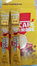 雀巢（Nestle）咖啡粉1+2奶香速溶三合一尝鲜装冲调饮品7条105g线条小狗同款 实拍图
