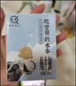 认养水牛奶200ml*12盒儿童成人早餐奶吃甘蔗的水牛纯牛奶全脂牛奶整箱 实拍图