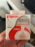 贝亲（Pigeon）自然离乳系列吸嘴 替换奶嘴 12月+ BA152 实拍图