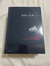 名家名译：基督山伯爵(套装上下册)(周克希译本)(新版) 无删减版 京东超级618 实拍图