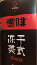 奢啡薏苡仁消淼黑咖啡消水咖冷翠冻干美式0脂醇香消淼管理 消水咖啡|含22%薏米100杯 实拍图