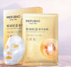 美肤宝嘭润轻盈精华面膜25ml*5片六胜肽精华补水水润护肤面膜贴男女 实拍图