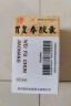 [胡庆余堂] 胃复春胶囊0.35g*60粒/盒 实拍图