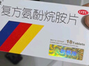 【流感咽喉炎扁桃体炎联合用药】感康 复方氨酚烷胺片18片+葵花 蒲地蓝消炎片 0.31g*60片 感冒药 咳嗽药 消炎药 实拍图
