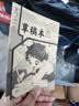 时光学】儿童发光临摹画板透明可擦写字板会发光的液晶涂鸦画画可擦写字板绘画涂鸦填色绘画本大尺寸藏猫猫大发现宝宝早教认知启蒙绘本 【畅玩款】儿童发光临摹画板 小学通用 实拍图