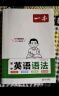 一本初中英语语法 2025中考思维导图语法知识大盘点词性时态从句专项训练七八九年级阅读词汇巩固练习册 实拍图