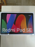 小米(MI) 红米平板Redmi Pad SE 11英寸平板电脑 90Hz高刷 娱乐影音办公学习平板 8+128GB星河紫 实拍图