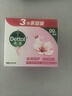 滴露（Dettol）香皂滋润倍护3块 肥皂洗发沐浴洗手洗衣皂抑菌 京东自营男士女士 实拍图