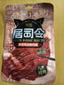 来伊份原切吊龙猪肉脯特级50g高蛋白肉片靖江特产肉干肉脯休闲零食 实拍图