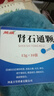【2盒装】[万岁] 肾石通颗粒15g*10袋/盒 实拍图