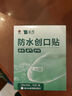 云南白药泰邦防水创口贴  轻巧透气皮外伤擦伤创可贴防磨脚贴 100片 实拍图