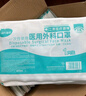 海氏海诺 一次性使用医用外科口罩100只 无菌三层防尘成人灭菌级防晒口罩 实拍图