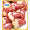 上鲜 单冻鸡心 2斤 冷冻 出口级 卤鸡心烧烤鸡心卤煮食材清真食品 实拍图