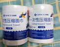 洁丽雅（Grace）一次性压缩毛巾旅行户外用品加厚吸水擦头洗脸美容25*50CM*6粒 实拍图