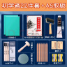 马利牌版画工具套装油墨刻刀板画雕刻版儿童初学者专用胶板全套版画材料 A5雕刻板2块装+【初学者】版画工具套装 版画 晒单实拍图