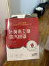 内廷上用北京同仁堂蒸汽眼罩叶黄素热敷疲劳干涩遮光睡眠自发热眼贴30片 实拍图